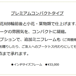 ◆受注制作◆ 押し花で残すウェディングブーケ【コンフォートタイプ】　ブーケの保存加工　アフターブーケ　ボタニカルプレス 10枚目の画像