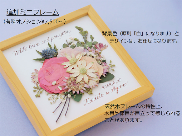 ◆受注制作◆ 押し花で残すウェディングブーケ【コンフォートタイプ】　ブーケの保存加工　アフターブーケ　ボタニカルプレス まず 質問 オーダーの相談 より