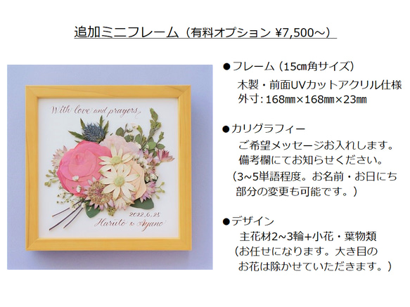 ◆受注制作◆ 押し花で残すウェディングブーケ【コンフォートタイプ】　ブーケの保存加工　アフターブーケ　ボタニカルプレス まず 質問 オーダーの相談 より