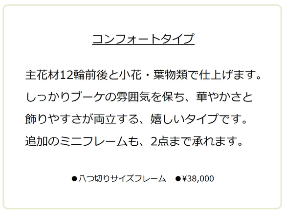 ◆受注制作◆ 押し花で残すウェディングブーケ【コンフォートタイプ】　ブーケの保存加工　アフターブーケ　ボタニカルプレス 9枚目の画像