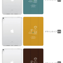iPad ケース 第10世代 第9世代 8世代 iPad mini アイパッド カバー  ワンちゃん 犬 友達 イラスト 3枚目の画像