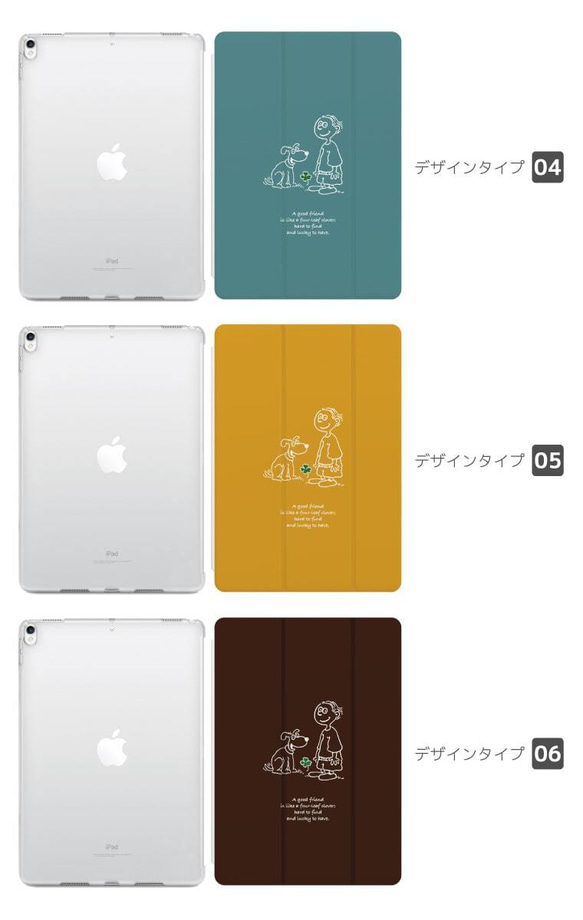 iPad ケース 第10世代 第9世代 8世代 iPad mini アイパッド カバー  ワンちゃん 犬 友達 イラスト 3枚目の画像