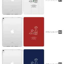 iPad ケース 第10世代 第9世代 8世代 iPad mini アイパッド カバー  ワンちゃん 犬 友達 イラスト 2枚目の画像