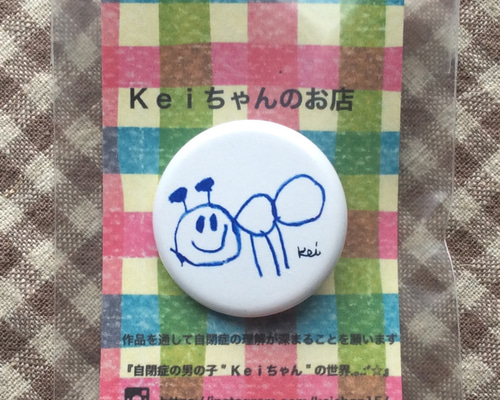 ほっこりかわいい Keiちゃんイラスト缶バッジ 『ありんこ