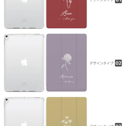 iPad ケース 第10世代 第9世代 第8世代 iPad mini アイパッド カバー 花柄 花 花言葉 ボタニカル 2枚目の画像
