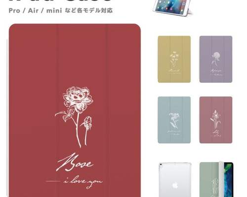 フラワーケースに名前が入れられるipadケース 5581c6838ef61aca5087fcf5a8879d