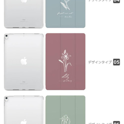 iPad ケース 第10世代 第9世代 第8世代 iPad mini アイパッド カバー 花柄 花 花言葉 ボタニカル 3枚目の画像