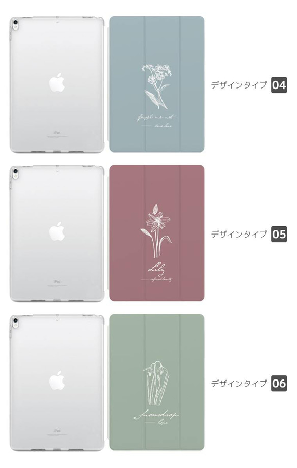 iPad ケース 第10世代 第9世代 第8世代 iPad mini アイパッド カバー 花柄 花 花言葉 ボタニカル 3枚目の画像