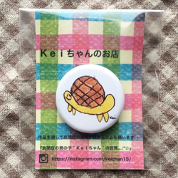 ほっこりかわいい Ｋｅｉちゃんイラスト缶バッジ 『かめくん』 1枚目の画像