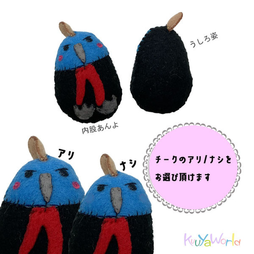 トイズ>ヒクイドリさん(小指サイズのちいさなぬいぐるみ) ぬいぐるみ
