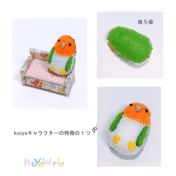 <トイズ>シロハラインコさん(小指サイズのちいさなぬいぐるみ) 2枚目の画像