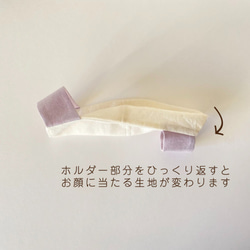 リバーシブル☆マスクカバー / Wガーゼ＆伊勢木綿 / 手染め・ビタミンカラー 3枚目の画像