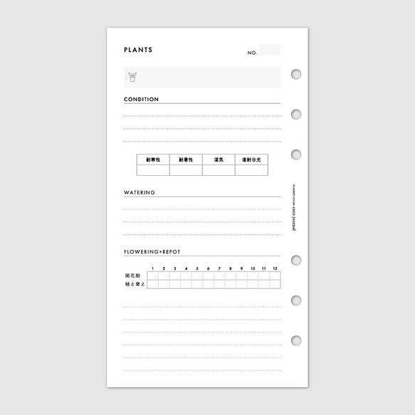 システム手帳リフィル《バイブルサイズ》植物の育て方記録に◎（簡易タイプ）ガーデニング・観葉植物【CBBI_CL24】 3枚目の画像