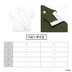 ハチワレ猫のベビーTシャツ 12色 80・90サイズ スナップボタン仕様（グランジ） 5枚目の画像