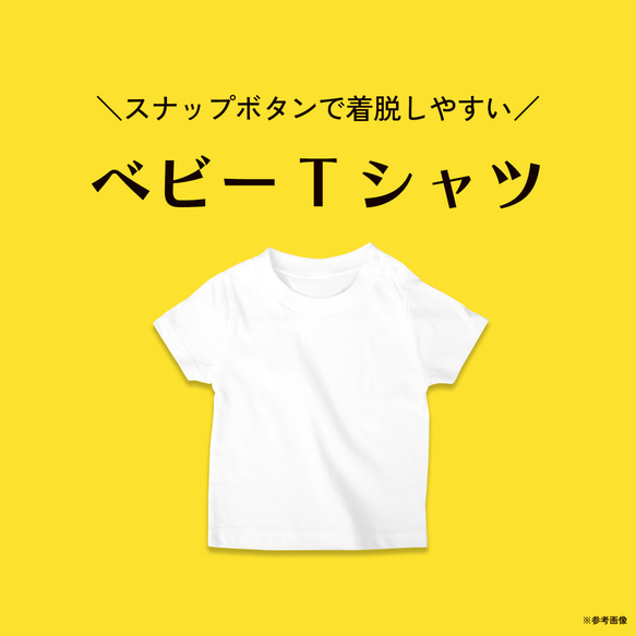 ハチワレ猫のベビーTシャツ 12色 80・90サイズ スナップボタン仕様（グランジ） 4枚目の画像