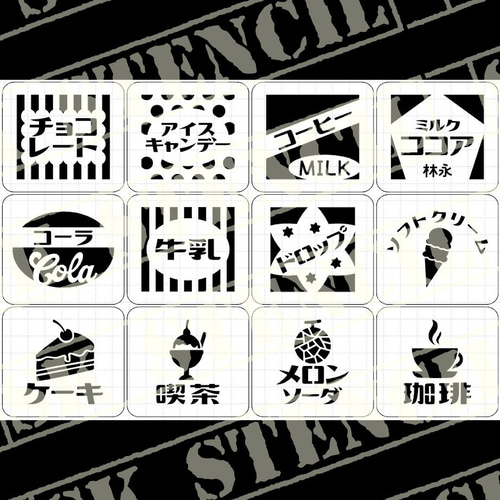 ステンシルシート 【S-164】 その他素材 ⚠プロフ必読⚠SK STENCIL