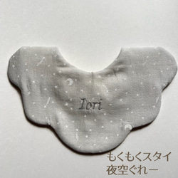 なみなみセーラースタイ ハンドメイド スタイ オーダースタイ 名入れ