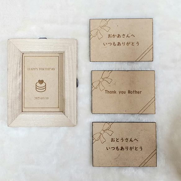 バースデーカード 【飾れるメッセージカード】 誕生日  メッセージカード 木製カード オリジナルメッセージ 名入れ 6枚目の画像