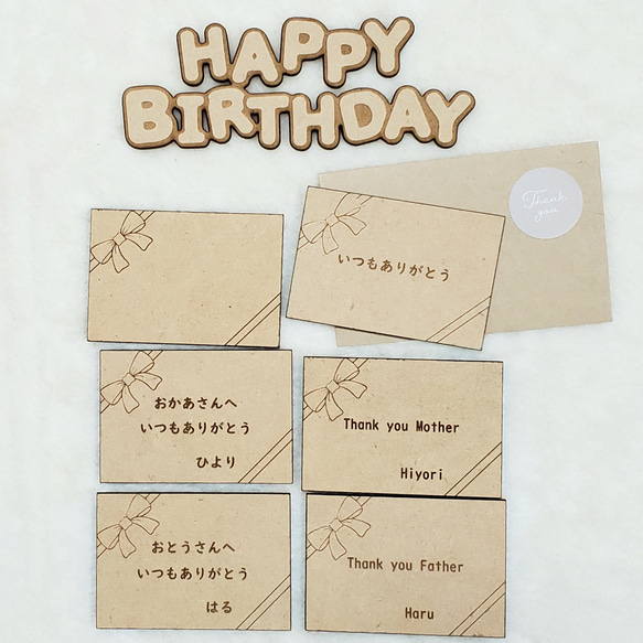バースデーカード 【飾れるメッセージカード】 誕生日  メッセージカード 木製カード オリジナルメッセージ 名入れ 8枚目の画像