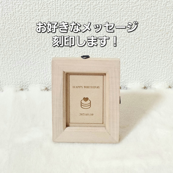 バースデーカード 【飾れるメッセージカード】 誕生日  メッセージカード 木製カード オリジナルメッセージ 名入れ 1枚目の画像