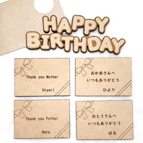 バースデーカード 【飾れるメッセージカード】 誕生日