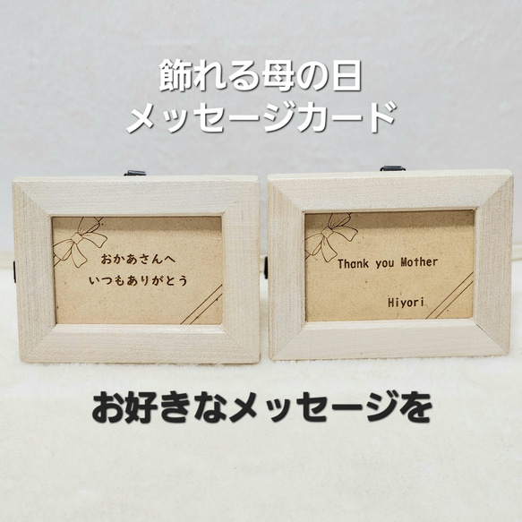 バースデーカード 【飾れるメッセージカード】 誕生日  メッセージカード 木製カード オリジナルメッセージ 名入れ 4枚目の画像