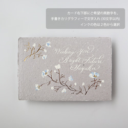手書文字入れ付きカード | 白煌花 (淡水色) | 柔らかな風合いのハンドメイドペーパー | 記憶に残る一枚を 2枚目の画像