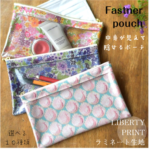 パックりか❤様おまとめ専用ページ☆リバティ　ポーチ リバティプリント お財布型マルチポーチ #187d Strawberry Thief