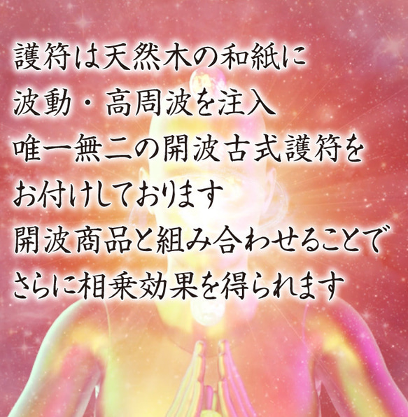 開波凶事防遏：開.運 運気アップ 金.運 恋.愛運 子宝 仕事.運 社交運 縁.結び 3枚目の画像