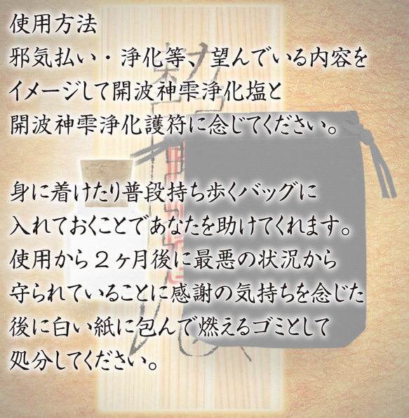 開波神雫浄化：開.運 運気アップ 金.運 恋.愛運 子宝 仕事.運 社交運 縁.結び 4枚目の画像