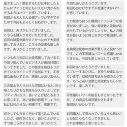 開波神雫浄化：開.運 運気アップ 金.運 恋.愛運 子宝 仕事.運 社交運 縁.結び 5枚目の画像