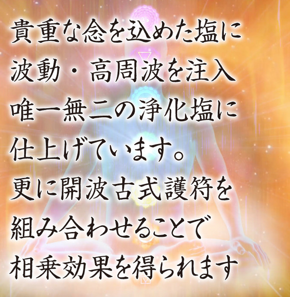 開波神雫浄化：開.運 運気アップ 金.運 恋.愛運 子宝 仕事.運 社交運 縁.結び 2枚目の画像