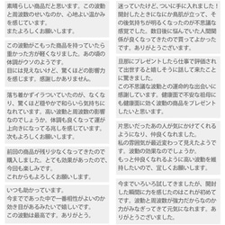 開波神雫浄化：開.運 運気アップ 金.運 恋.愛運 子宝 仕事.運 社交運 縁.結び 6枚目の画像