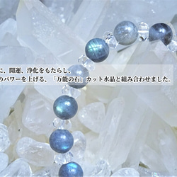 叶石∞【　輝きで溢れる、幸福な人生のお守り　】　ラブラドライト　ブレスレット　天然石　8mm　カット水晶 7枚目の画像