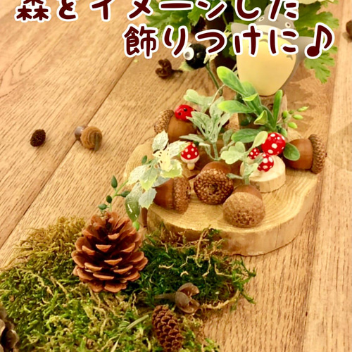 北海道どんぐりチャーム 5個 チャーム totori 通販 1397784｜Creema