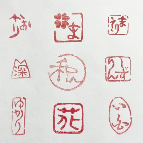 お好みのスタイルで篆刻印をお作りします♪ 書道 書家・篆刻家