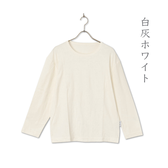 羅布麻 ベーシックTシャツ長袖 3枚目の画像