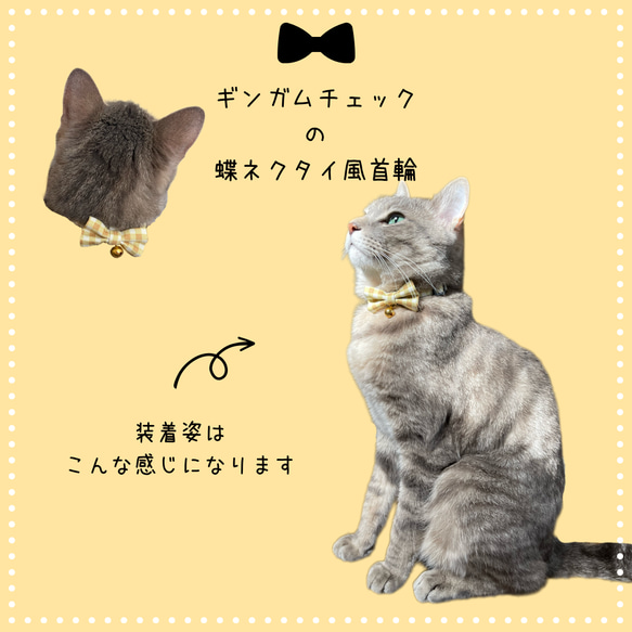 【芥末格紋x領結】Cat Collar Ribbon Collar Cat Collar 第3張的照片