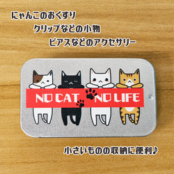 ピルケース｜スライド缶ケース～typeにゃんこ～│ねこ｜【送料無料】 2枚目の画像