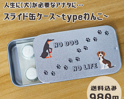 Amazon.co.jp: ピルケース 薬ケース かわいい 犬柄 薬入れ