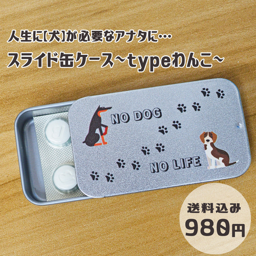 ピルケース】スライド缶ケース~ハードボイルドは絆創膏 ピルケース】スライド缶ケース~ハードボイルドは絆創膏