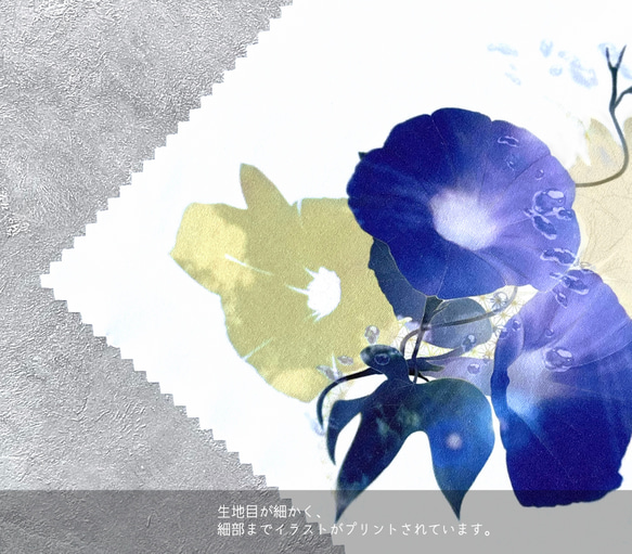 -朝顔- 花と草木のクリーニングクロス・メガネ拭き（15cm×15cm） 5枚目の画像