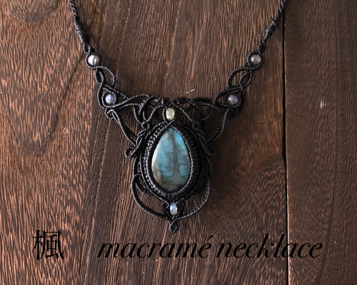 ラブラドライトのマクラメネックレス ネックレス・ペンダント 楓 通販