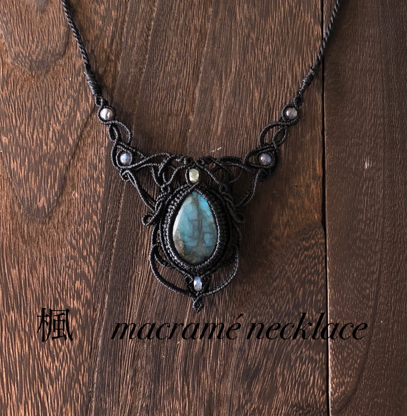 ラブラドライトのマクラメネックレス ネックレス・ペンダント 楓 通販