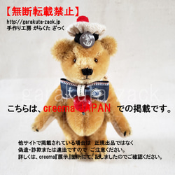 がらくたざっく★☆テディベア/13cm★大きな海を航海する小さな船長さんbear 8枚目の画像