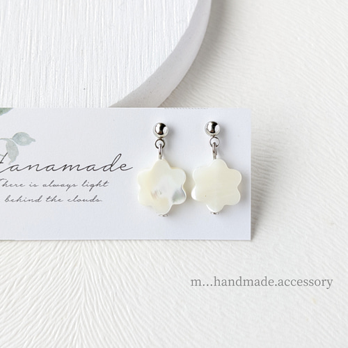 おすすめ2点セット＊ 小ぶりなお花 マザーオブパールの1粒ピアス