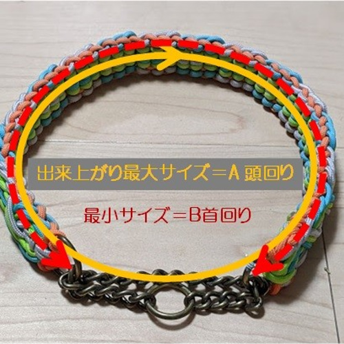 パラコード　首輪　幅広　太め　ハーフチョーク　ゴールドフラワー 中型犬　№88 パラコード手編み幅広首輪#478 中型犬〜超大型犬向き ハーフチョーク