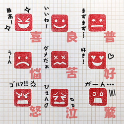 選べる！表情のはんこ 2枚目の画像