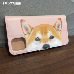 【 スピッツ 毛色1色 ピンク】手帳 スマホケース うちの子 犬 iPhone&Android 7枚目の画像