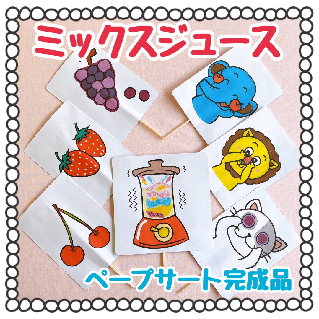 数量限定セール ペープサート 完成品 あわぷくぷくぷく 保育教材手遊び歌遊びクイズ パネルシアター あわぷくぷくぷく 保育教材 夏 手遊び歌 動物クイズ